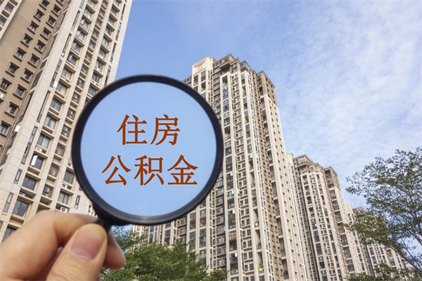 扶余公积金封存了就可以取吗（公积金封存的话还可以提取吗）