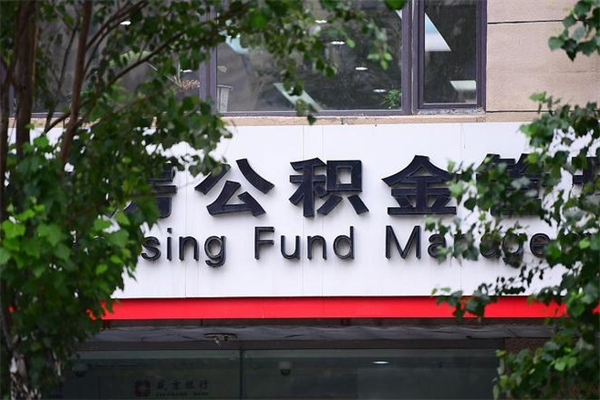扶余的公积金能取出来吗（公积金提取到市民卡里能取出来吗）
